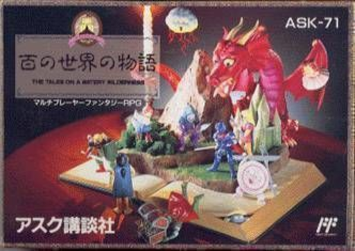 Hyaku no Sekai no Monogatari - The Tales on a Watery Wilderness (Japan) box art